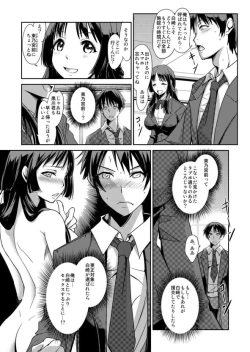 Page 25 of Zettai Fukujuu! Hatsujou JK Kousei ProgramCh.2