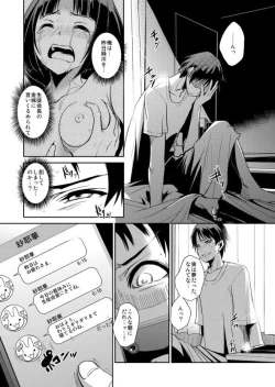 Page 2 of Zettai Fukujuu! Hatsujou JK Kousei ProgramCh.2