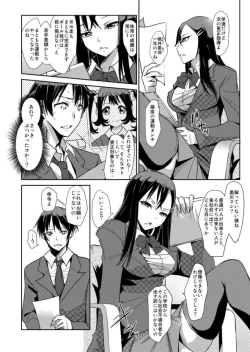 Page 6 of Zettai Fukujuu! Hatsujou JK Kousei ProgramCh.2