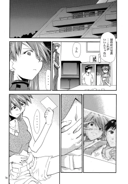 Page 17 of RE-TAKE 0