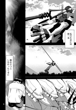 Page 25 of RE-TAKE 0