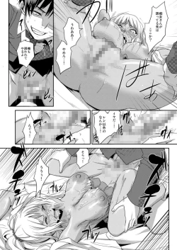 Page 20 of Zettai Fukujuu! Hatsujou JK Kousei ProgramCh.3