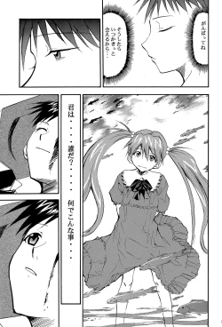 Page 102 of RE-TAKE 4