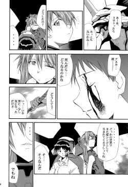 Page 123 of RE-TAKE 4