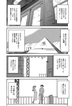 Page 142 of RE-TAKE 4