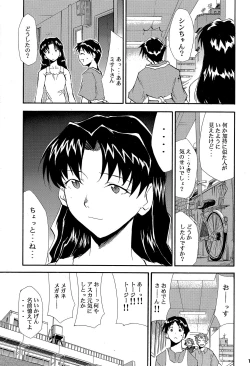 Page 148 of RE-TAKE 4