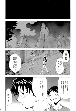 Page 149 of RE-TAKE 4