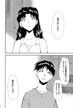 Page 153 of RE-TAKE 4