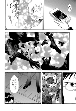 Page 15 of RE-TAKE 4