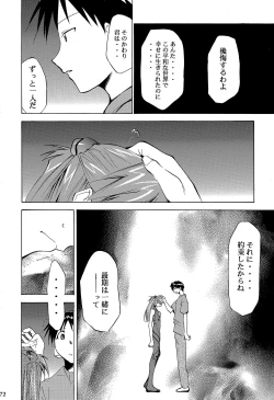 Page 171 of RE-TAKE 4