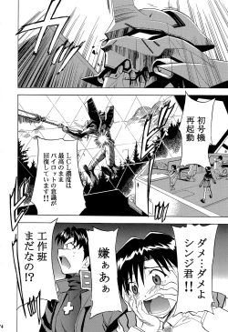 Page 173 of RE-TAKE 4