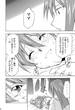 Page 181 of RE-TAKE 4