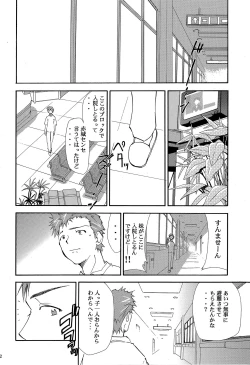 Page 21 of RE-TAKE 4