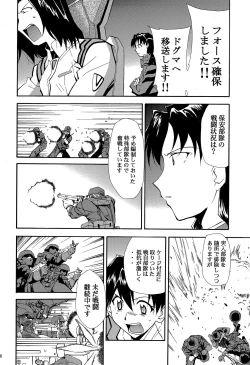 Page 25 of RE-TAKE 4