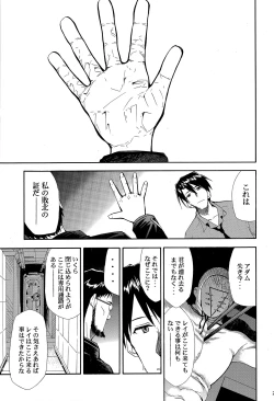 Page 28 of RE-TAKE 4