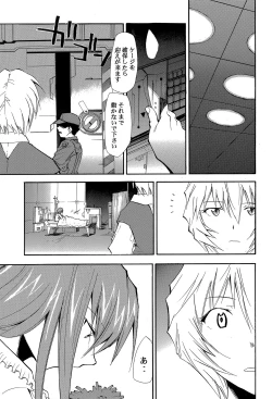 Page 30 of RE-TAKE 4