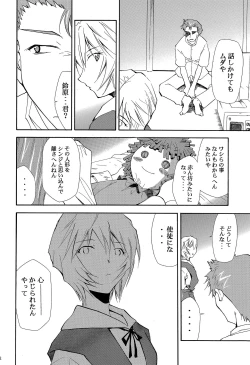 Page 31 of RE-TAKE 4