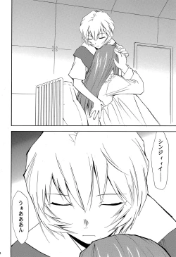 Page 33 of RE-TAKE 4