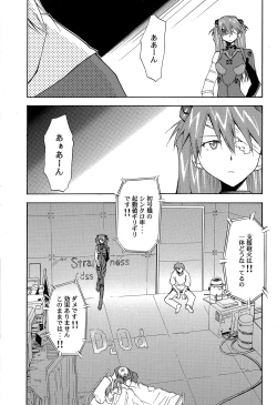 Page 34 of RE-TAKE 4