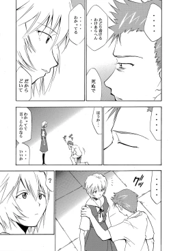 Page 36 of RE-TAKE 4