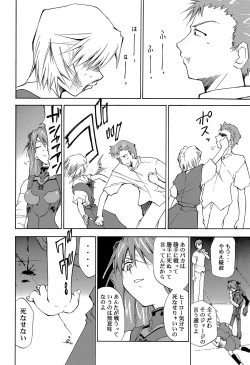 Page 43 of RE-TAKE 4