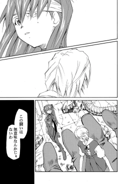 Page 52 of RE-TAKE 4