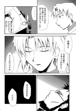 Page 63 of RE-TAKE 4