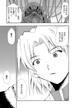 Page 64 of RE-TAKE 4