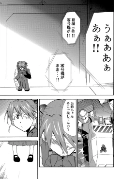 Page 74 of RE-TAKE 4