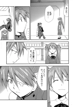 Page 76 of RE-TAKE 4