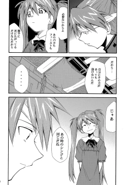 Page 77 of RE-TAKE 4