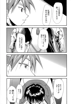 Page 84 of RE-TAKE 4