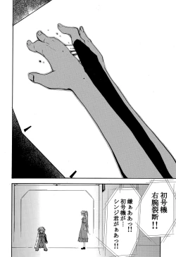 Page 87 of RE-TAKE 4