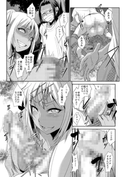 Page 18 of Zettai Fukujuu! Hatsujou JK Kousei ProgramCh.5