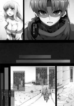 Page 22 of Lieza Origin