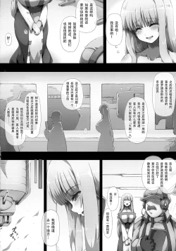 Page 9 of Lieza Origin