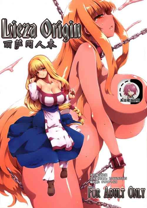 Download Lieza Origin