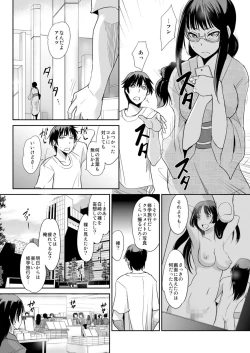 Page 6 of Zettai Fukujuu! Hatsujou JK Kousei ProgramCh.6