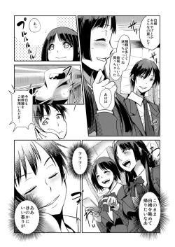Page 8 of Zettai Fukujuu! Hatsujou JK Kousei ProgramCh.7