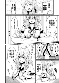 Page 14 of Suzuka Momiji Awase Tan