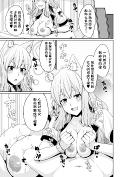 Page 17 of Suzuka Momiji Awase Tan