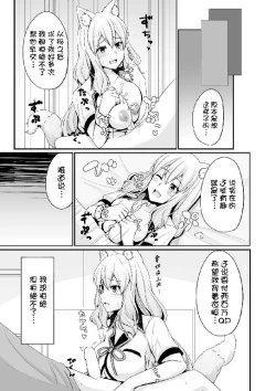 Page 9 of Suzuka Momiji Awase Tan