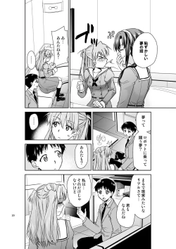 Page 19 of RE-TAKE Kai