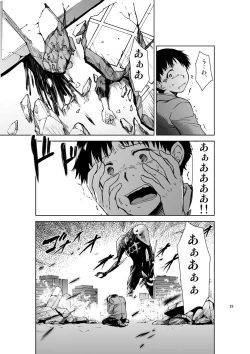 Page 28 of RE-TAKE Kai