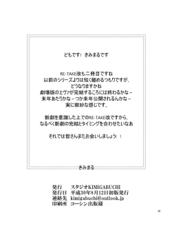Page 37 of RE-TAKE Kai 2
