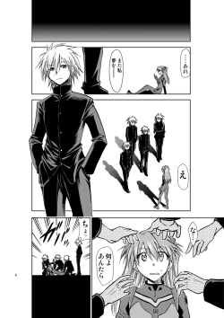 Page 7 of RE-TAKE Kai 2