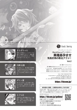 Page 79 of BlackCherry Anthology Ishukan Haramase Kedakaki Otoko no Haiboku Acme! Vol. 2