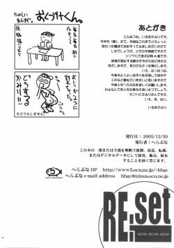 Page 21 of RE:set One