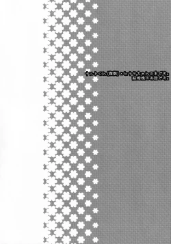 Page 3 of Naruto-kun ni Onegai Saretara Kotowarenai