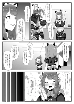 Page 22 of Futanari Seitokaichou no Furyou Otokonoko Kousei Keikaku